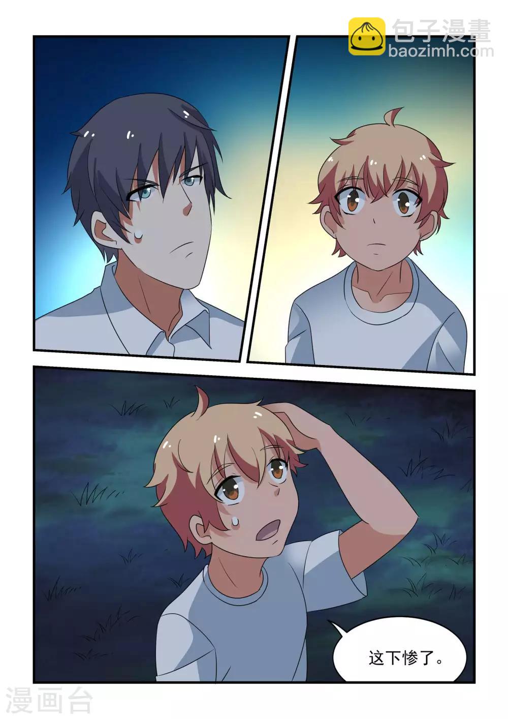 第37话3