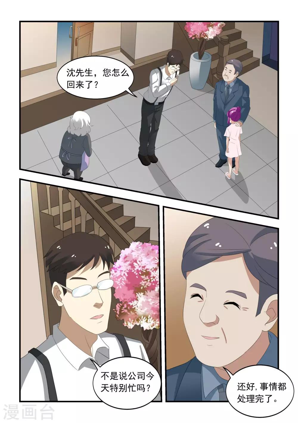 第36话3