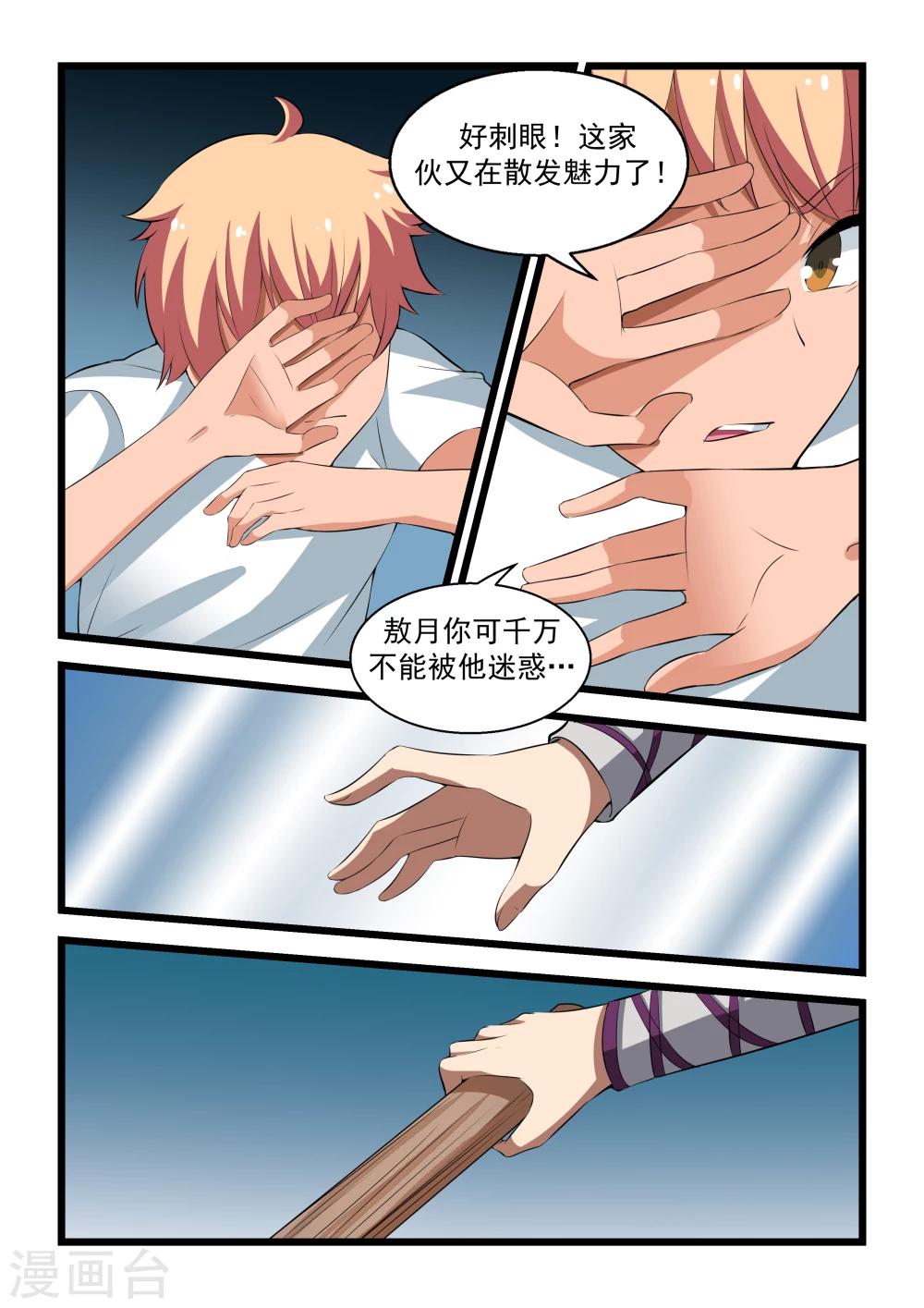 第21话15