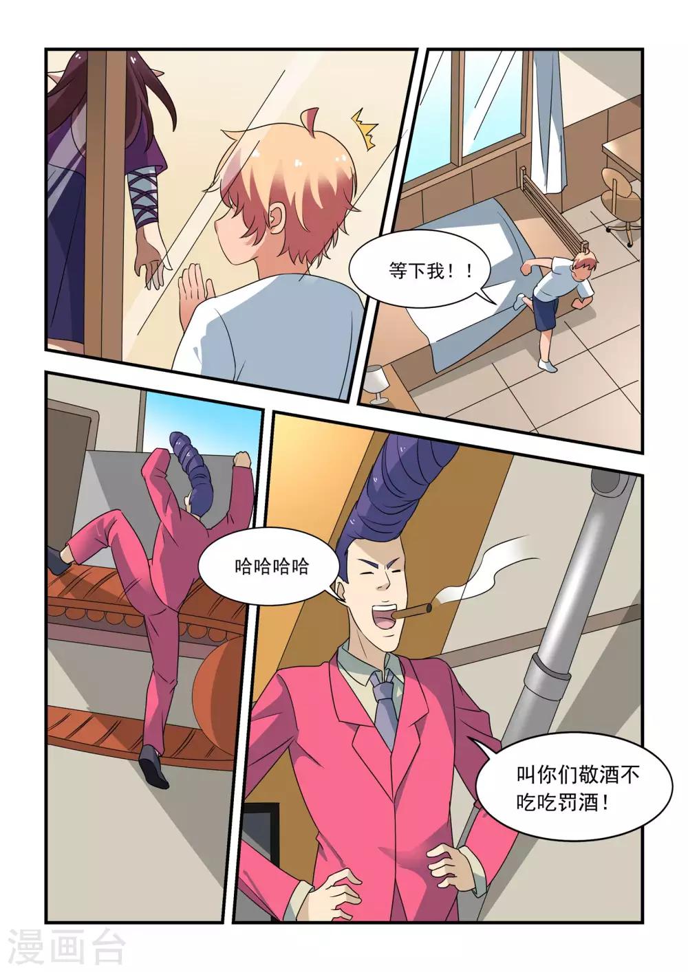 第38话17