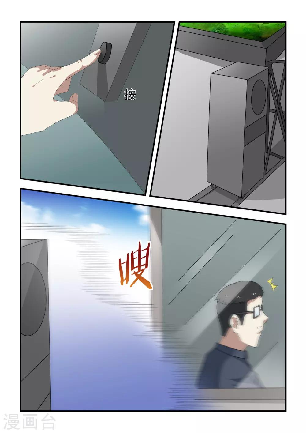 第53话4