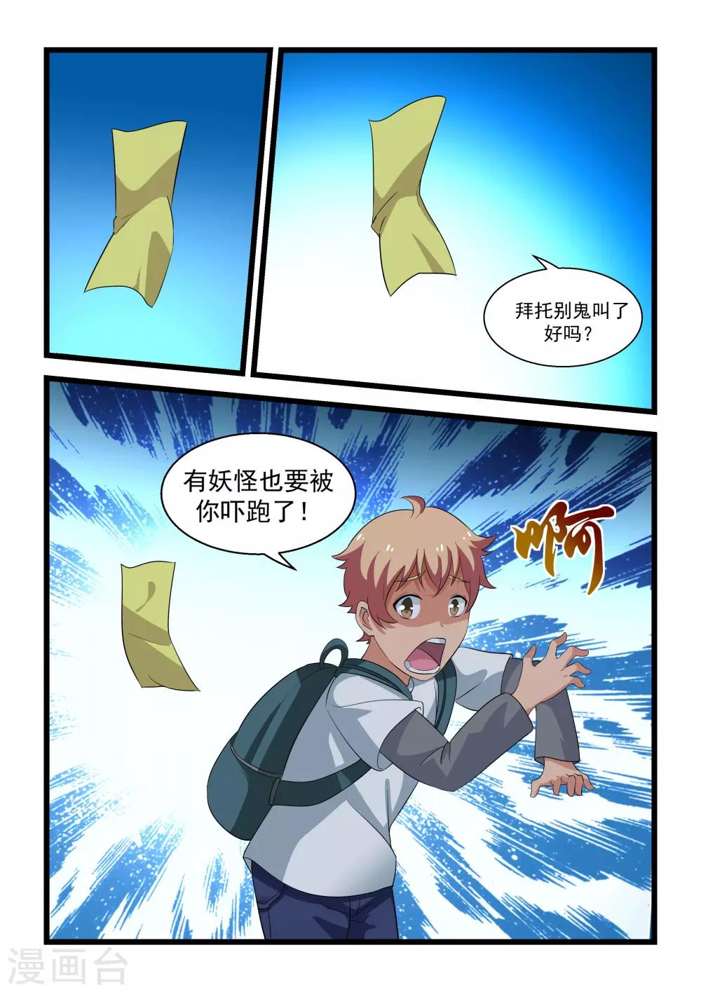 第24话2