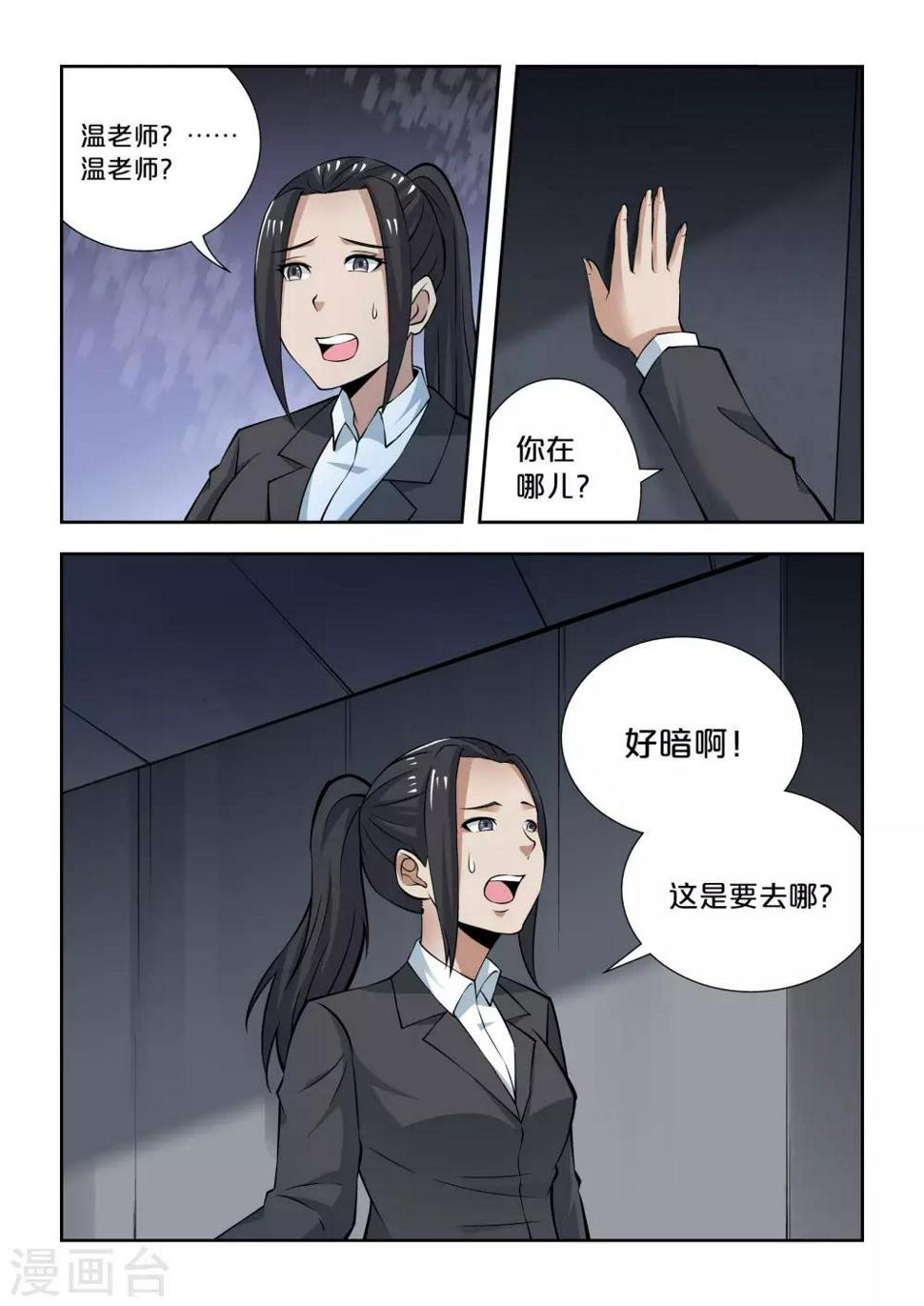 第65话16