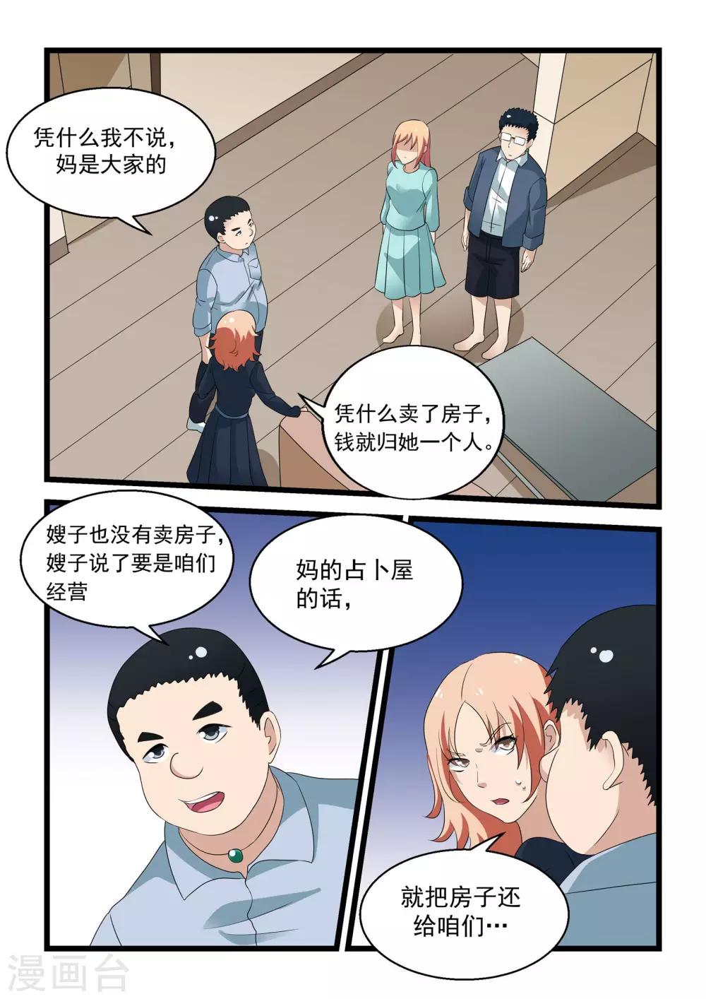 第30话8