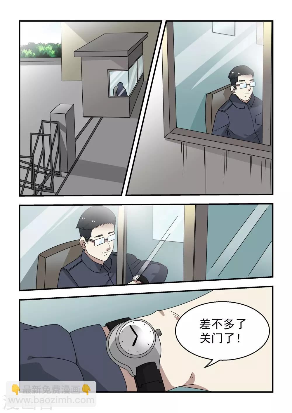 第53话3
