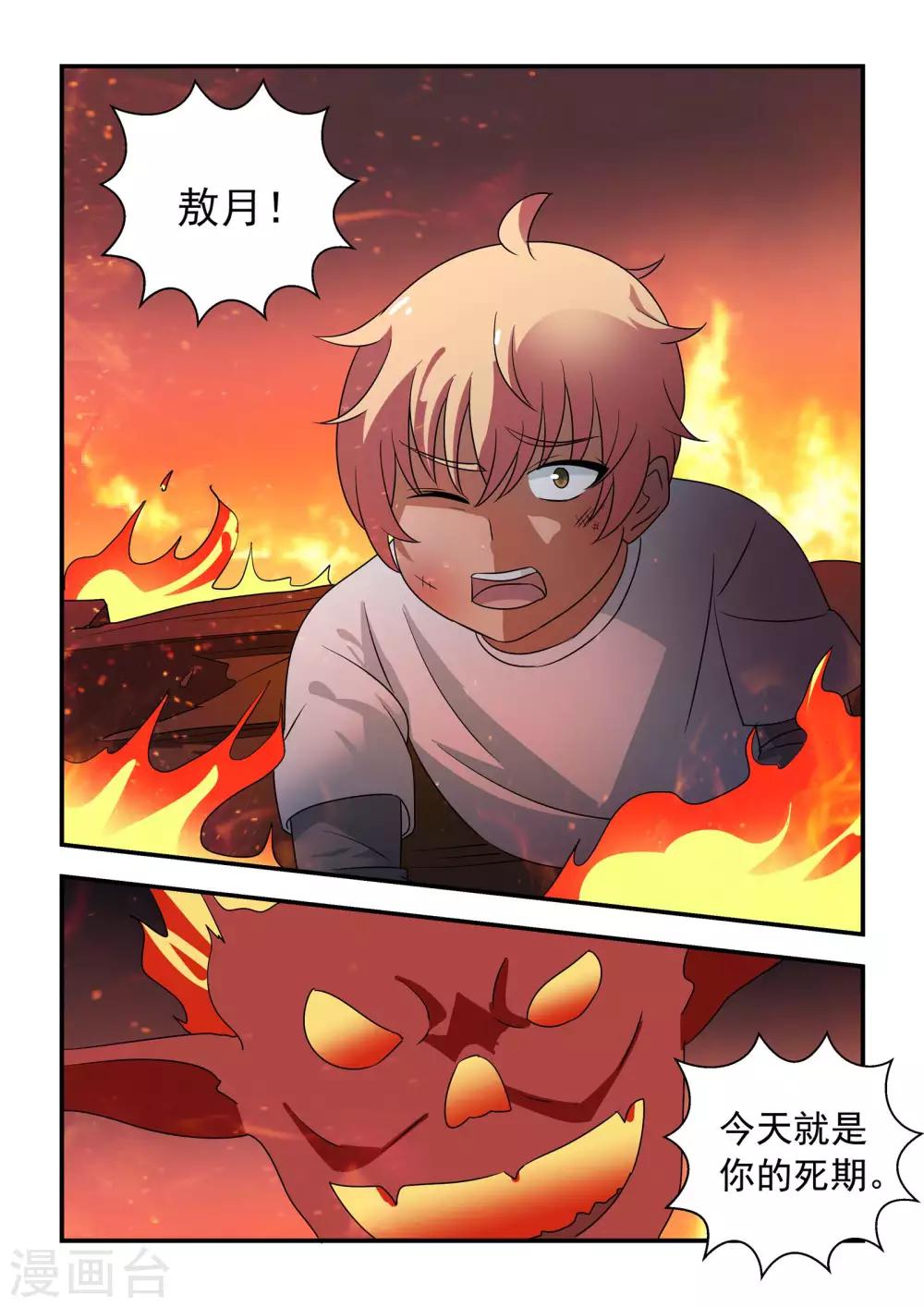 第38话2