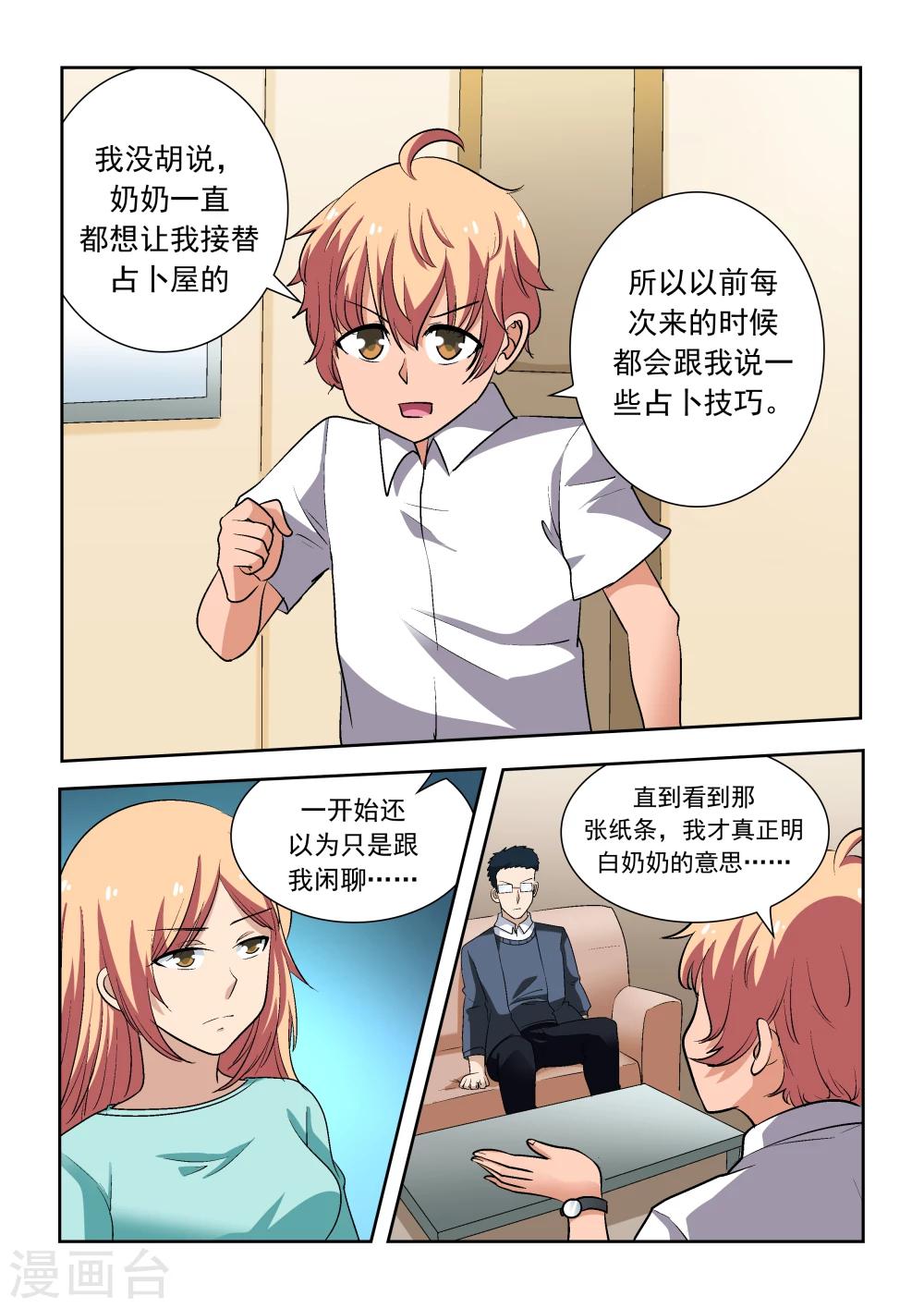第16话0