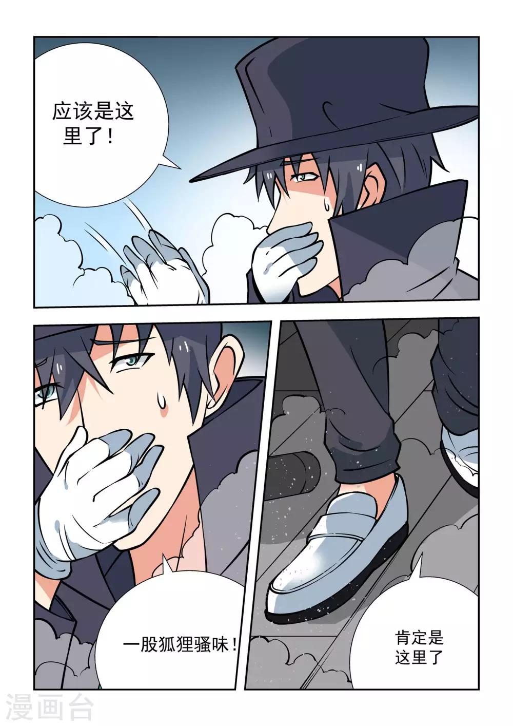 第51话5