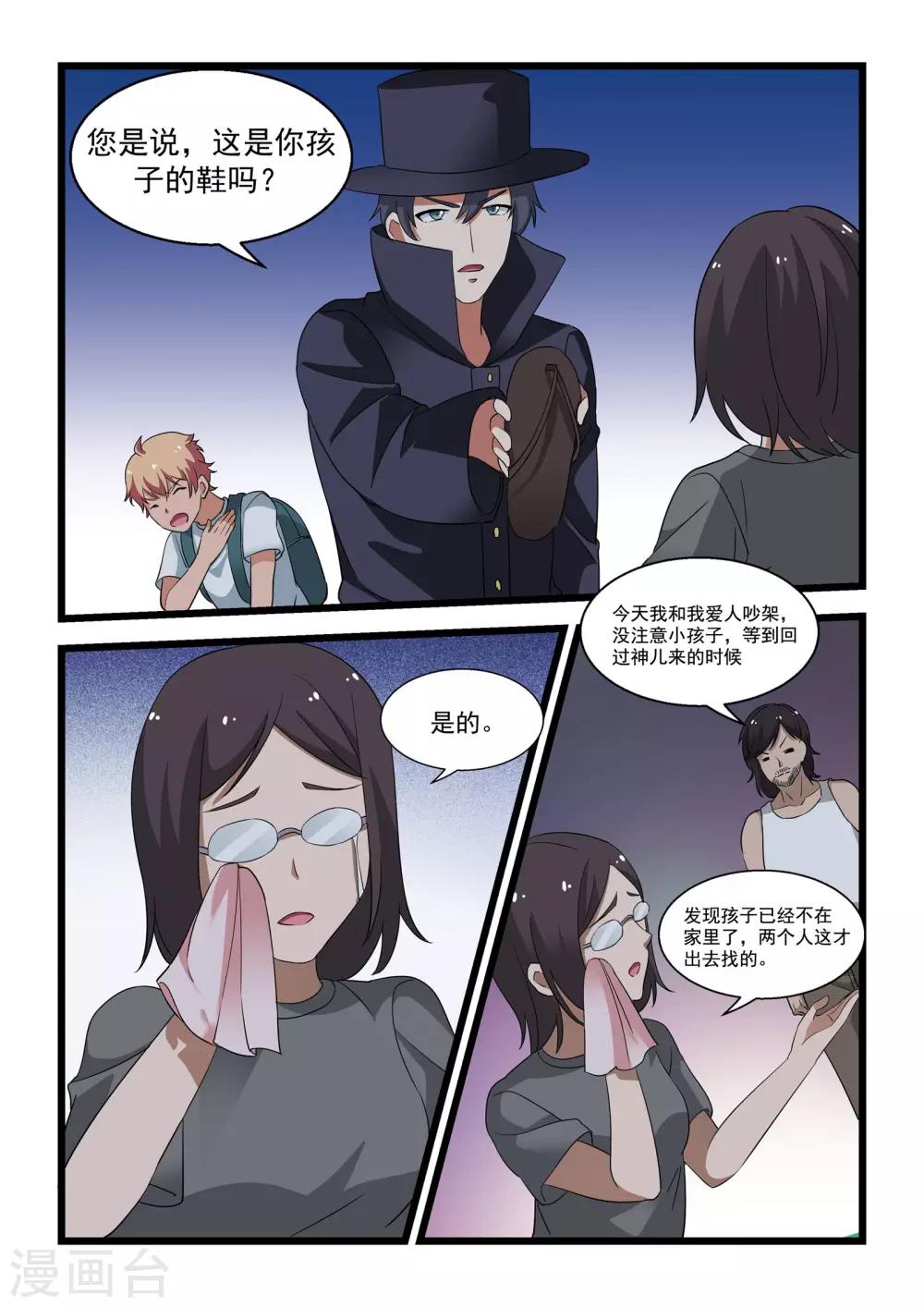 第26话1