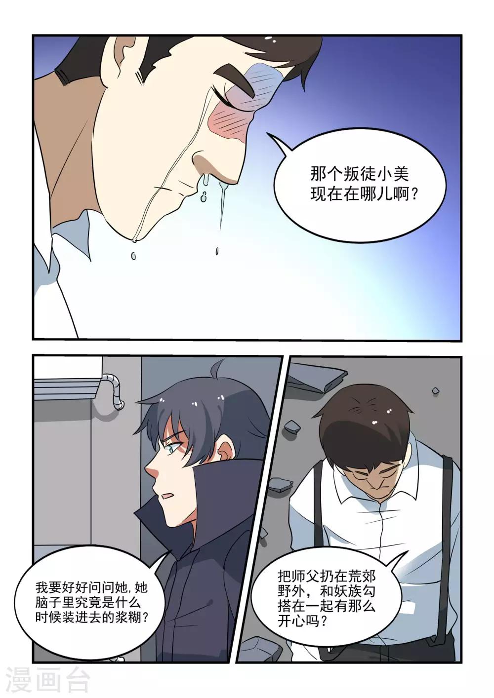 第44话11