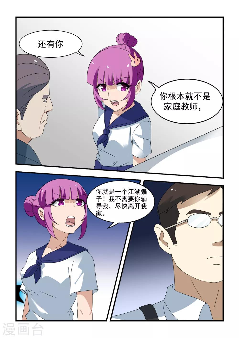 第41话5