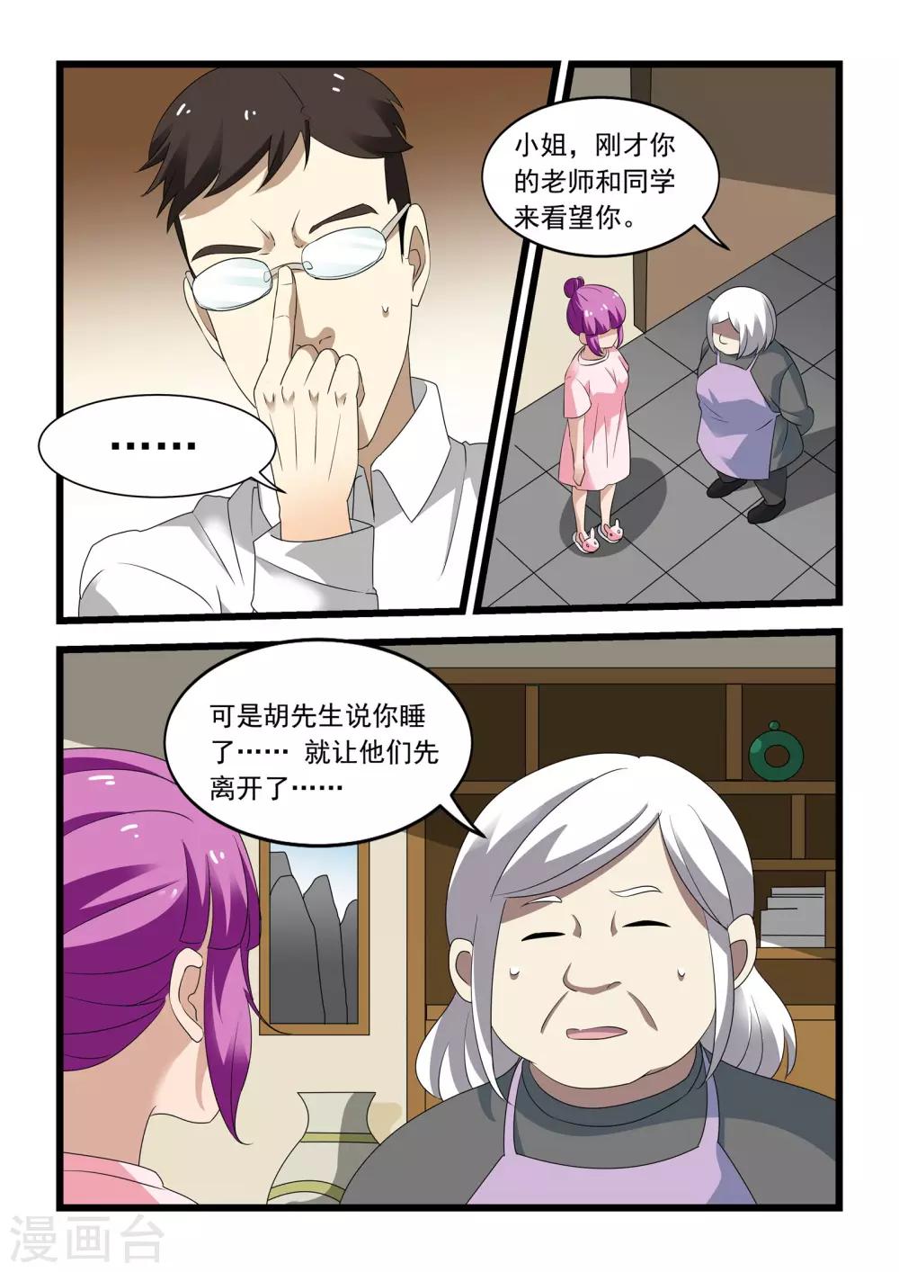 第35话17