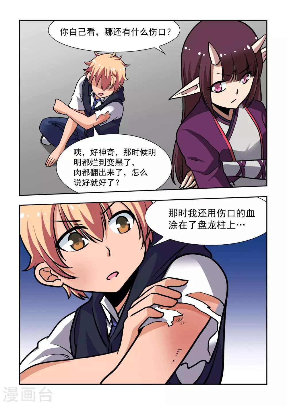 第8话12