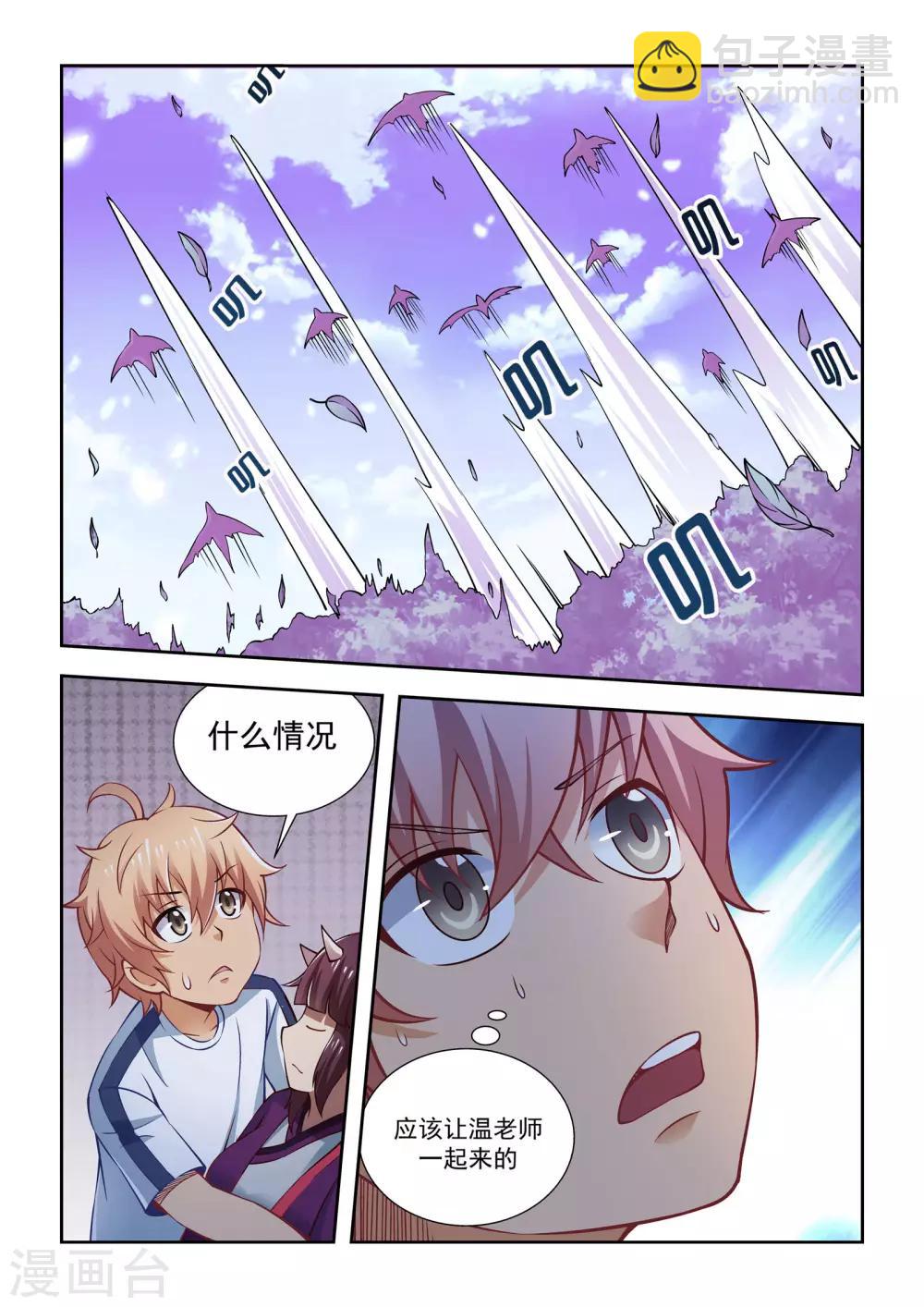 第57话7
