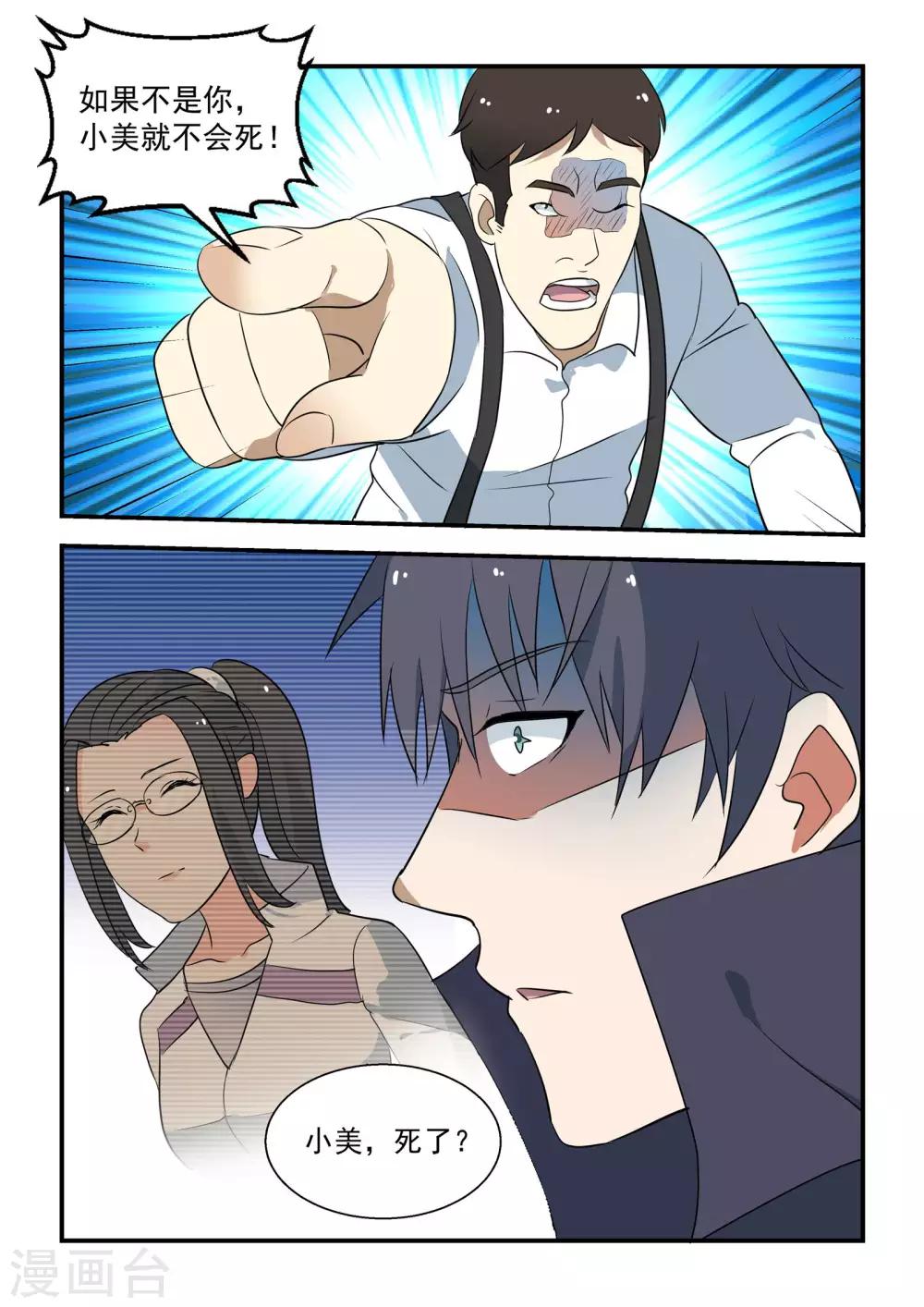 第44话18