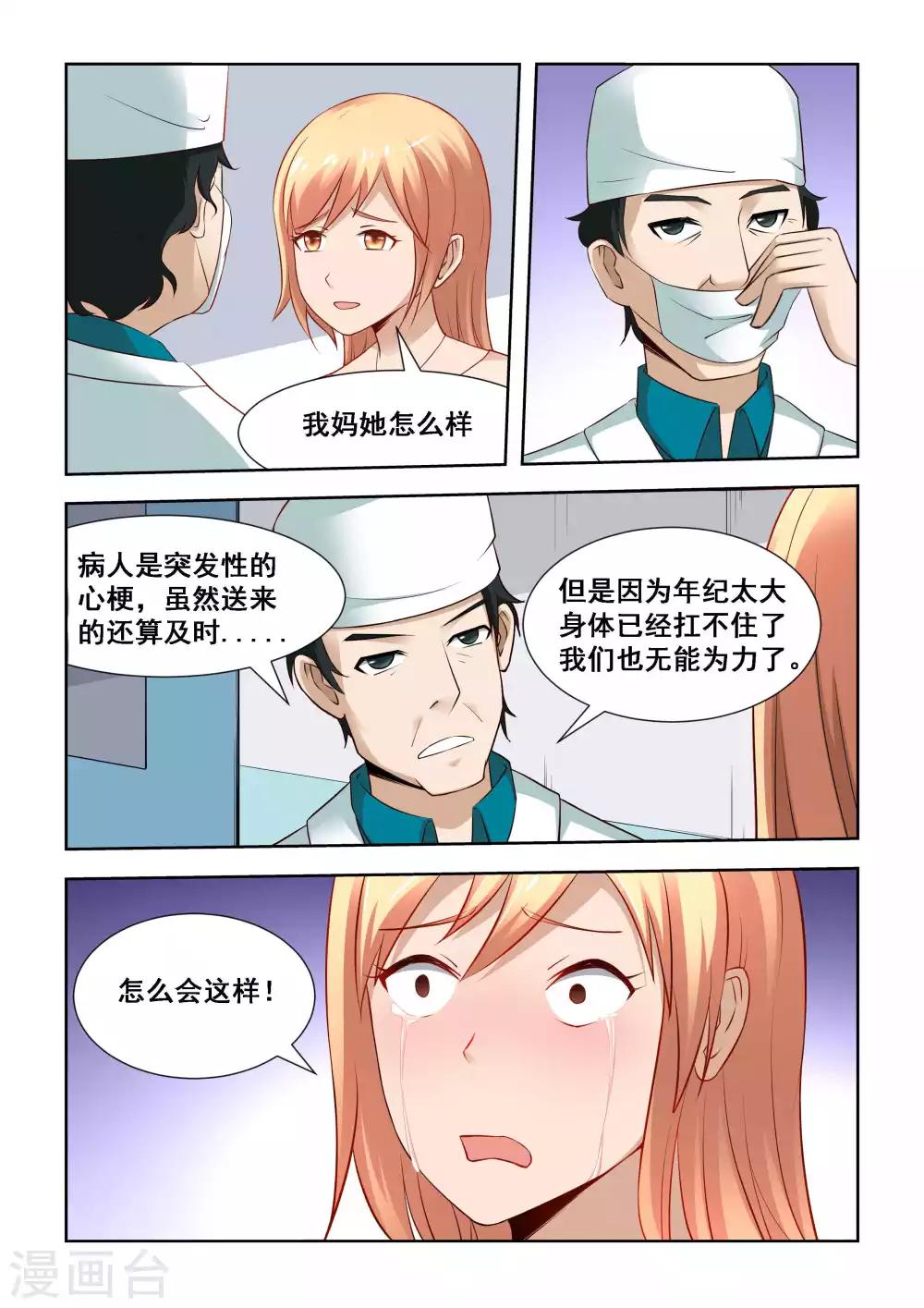 第2话14