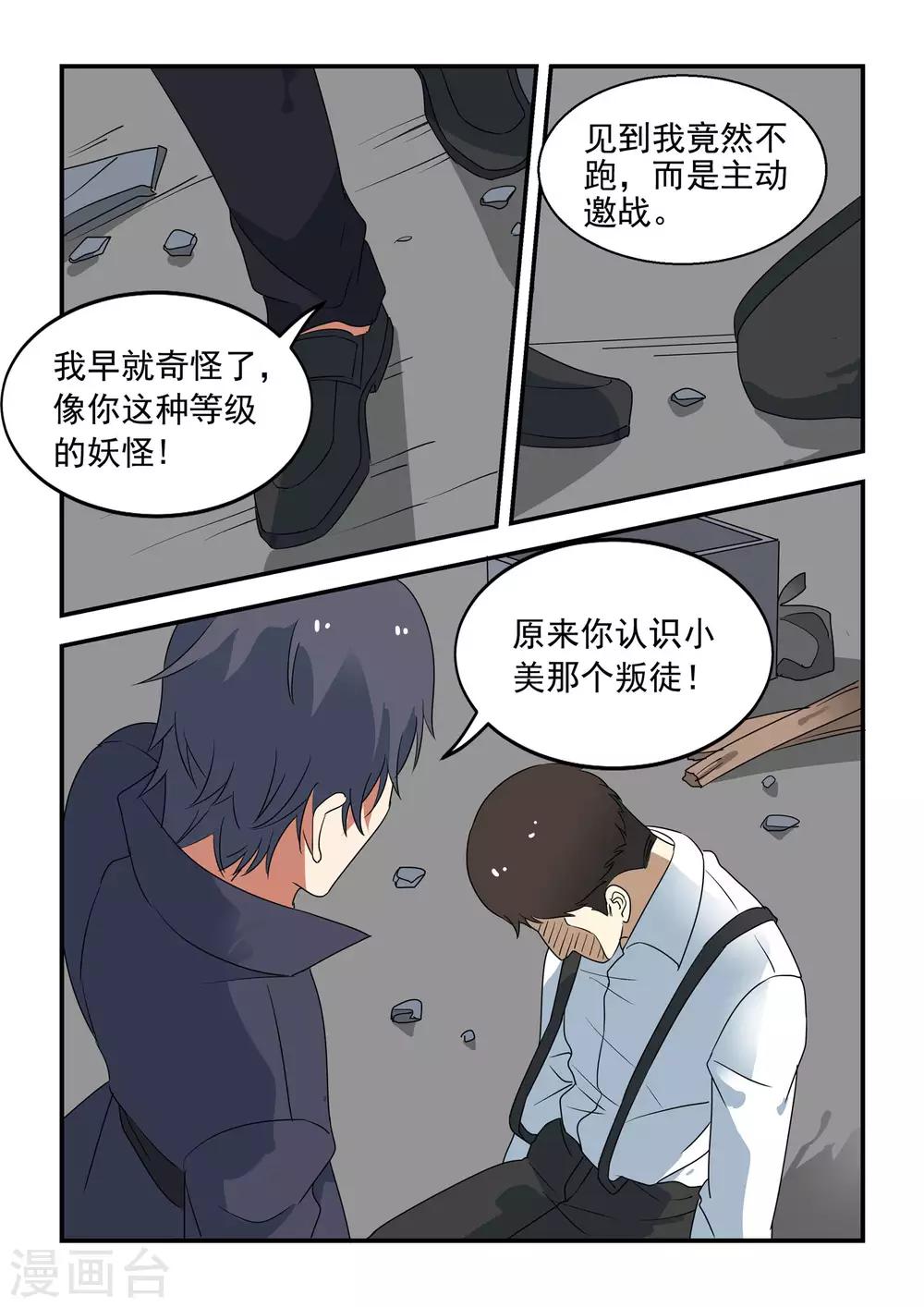 第44话8