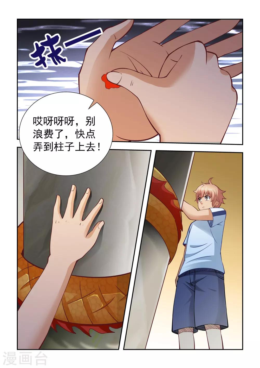 第61话11