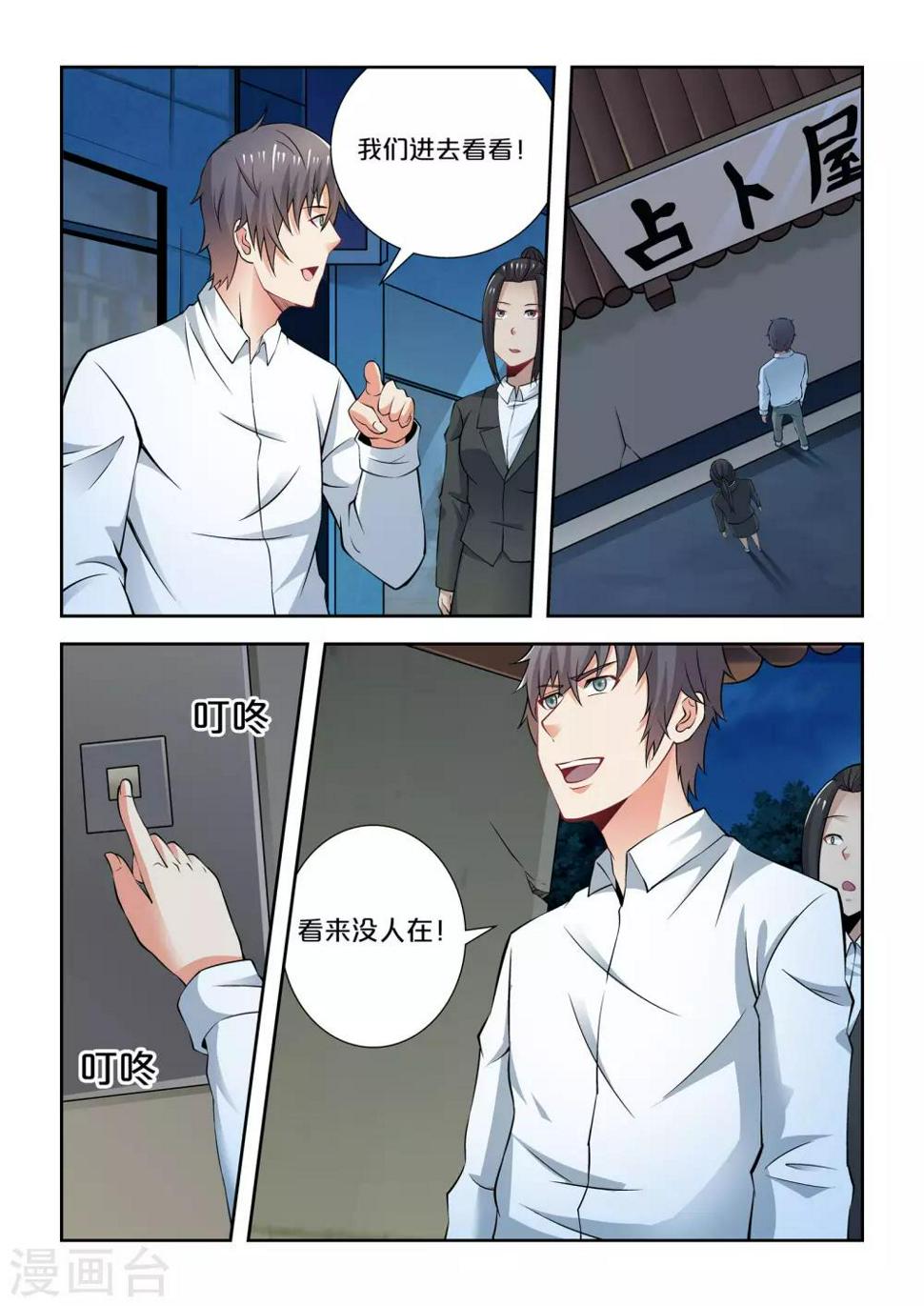 第65话8
