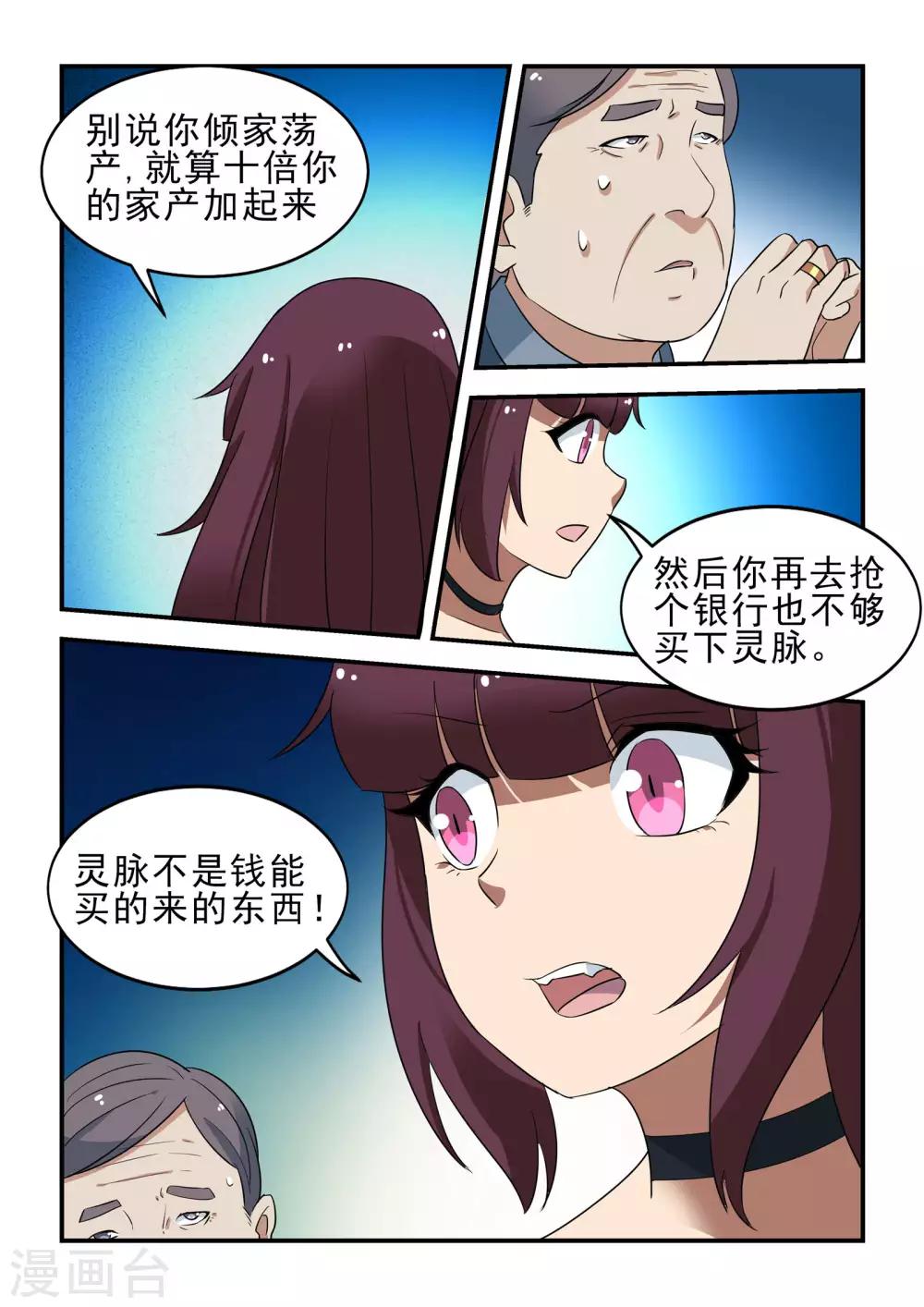 第47话5