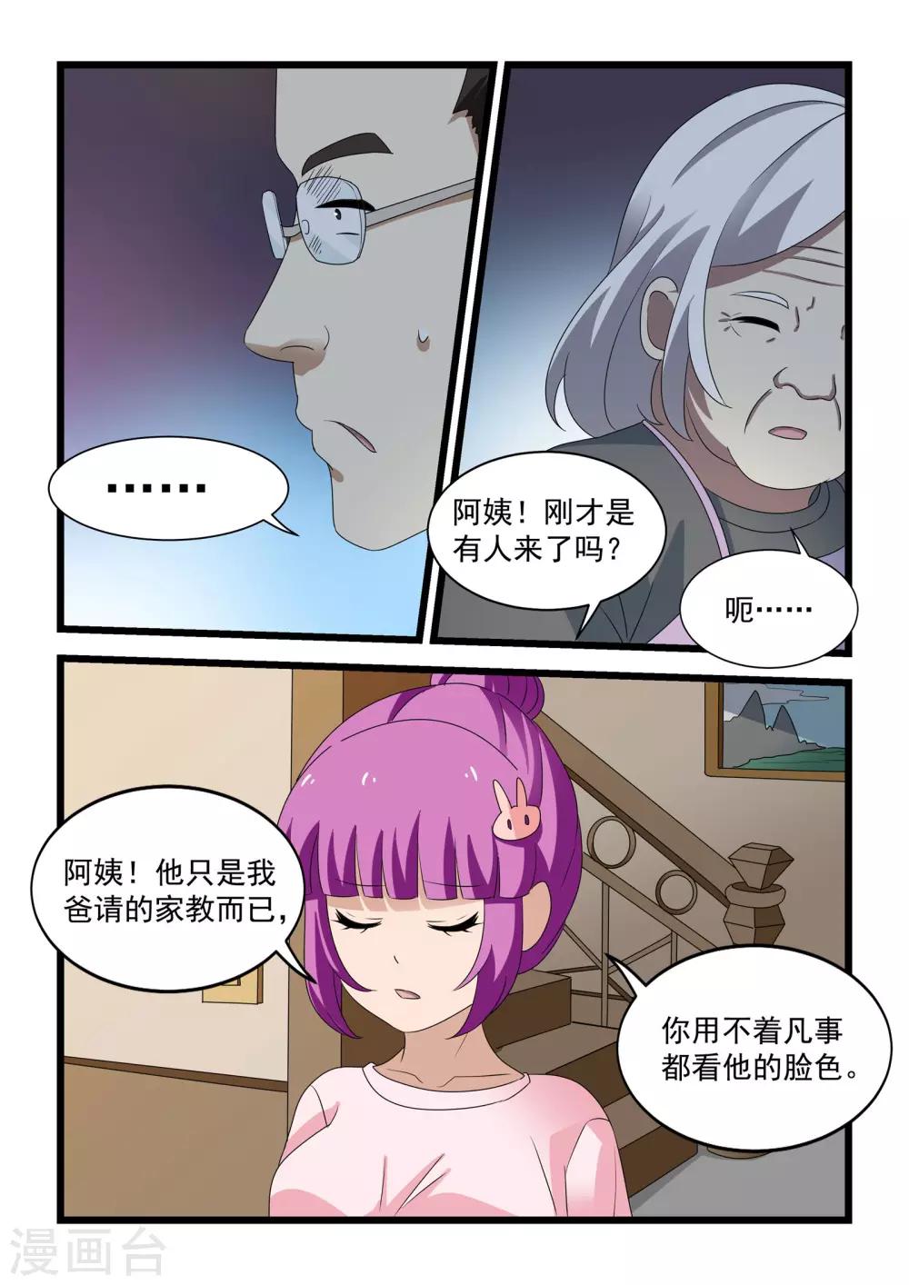 第35话15