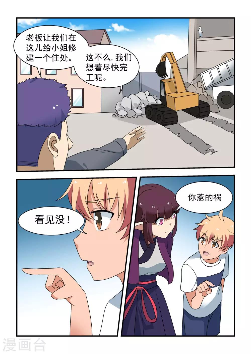 第48话15