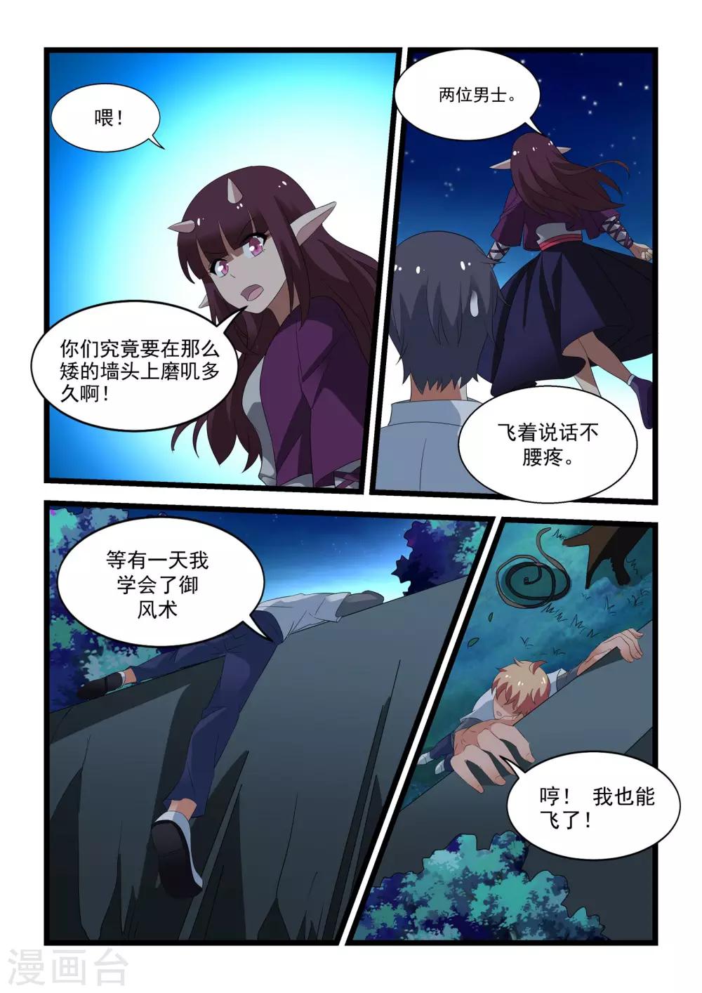 第35话7