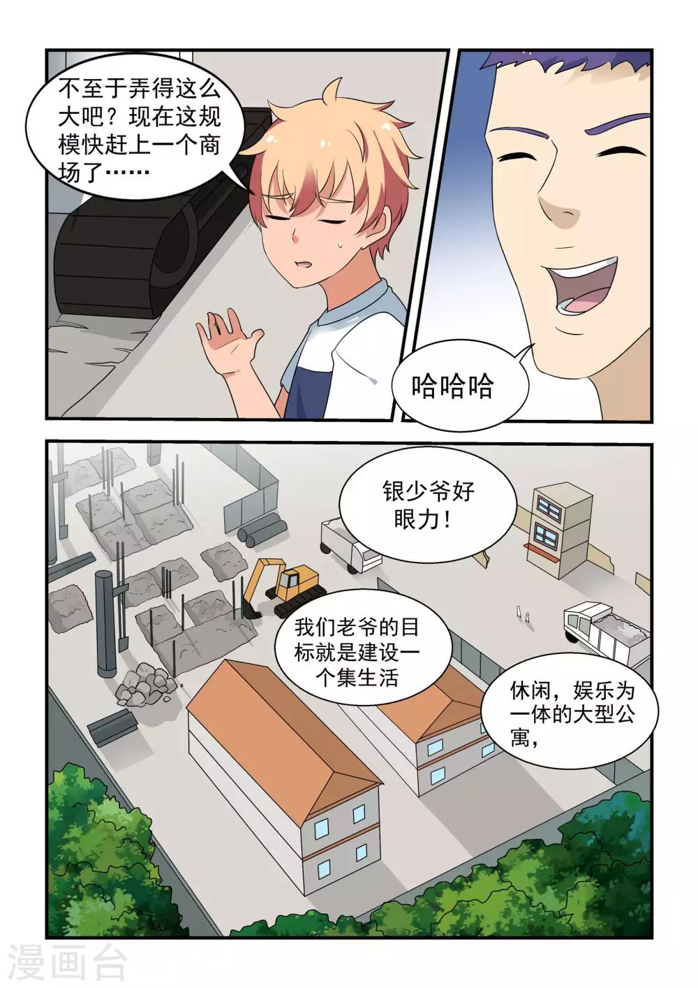 第48话17
