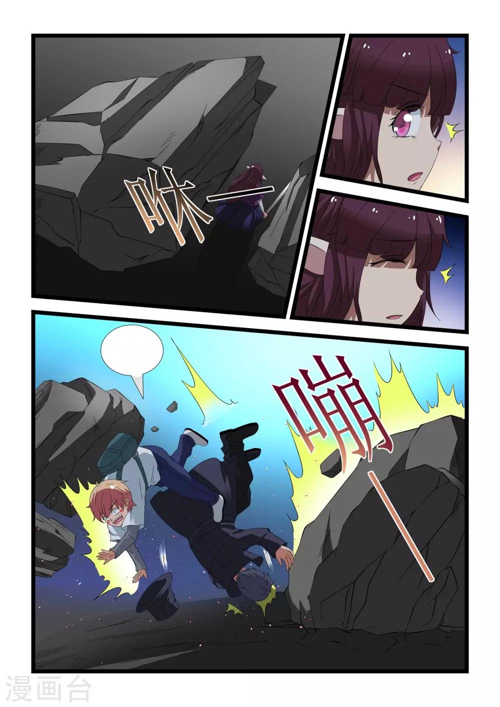 第27话10