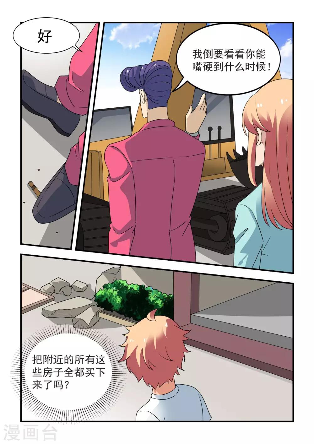 第39话11