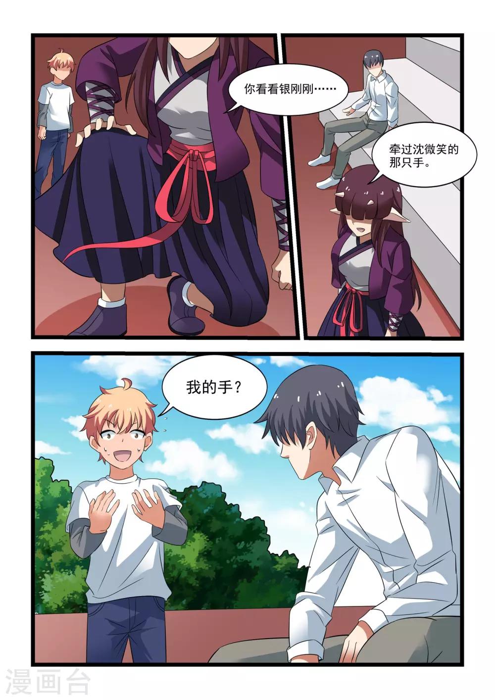 第33话5