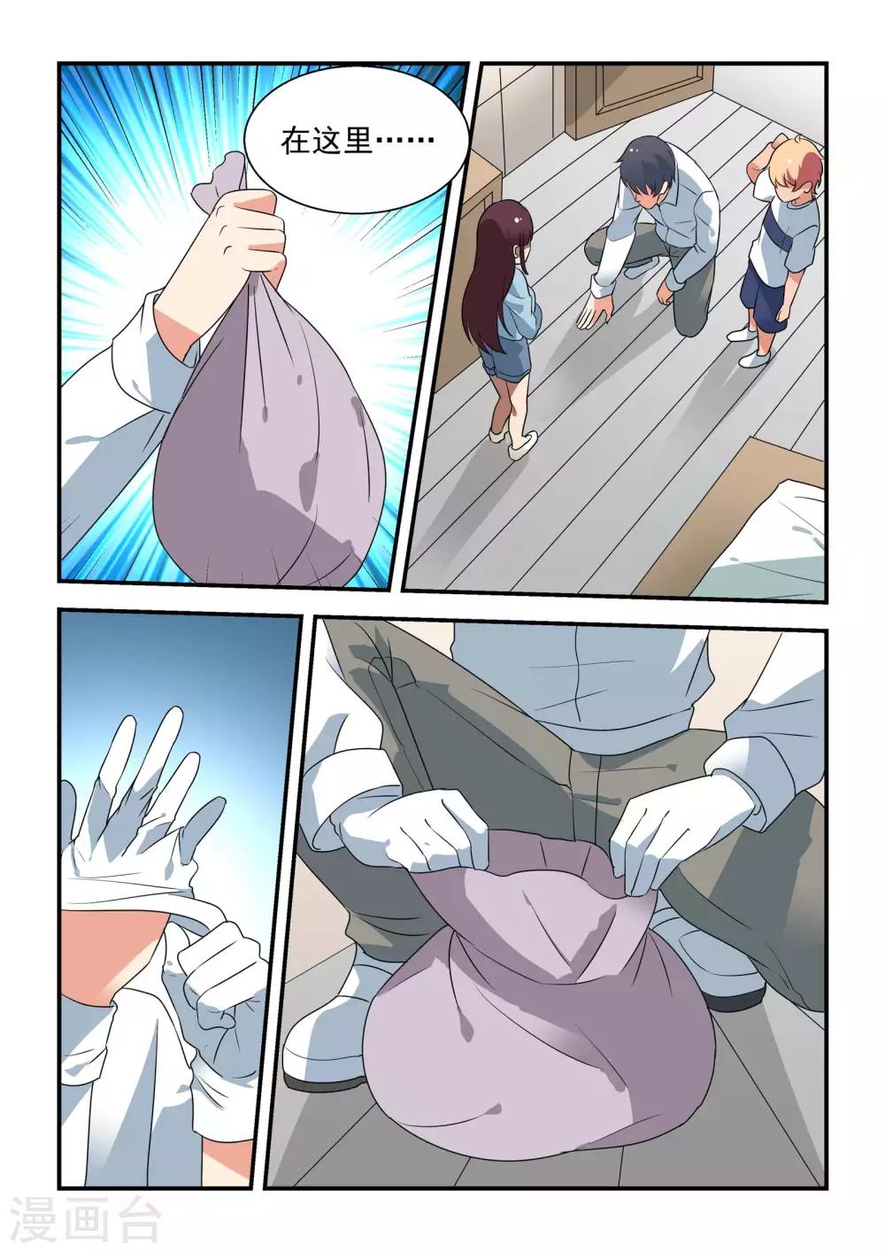 第45话18
