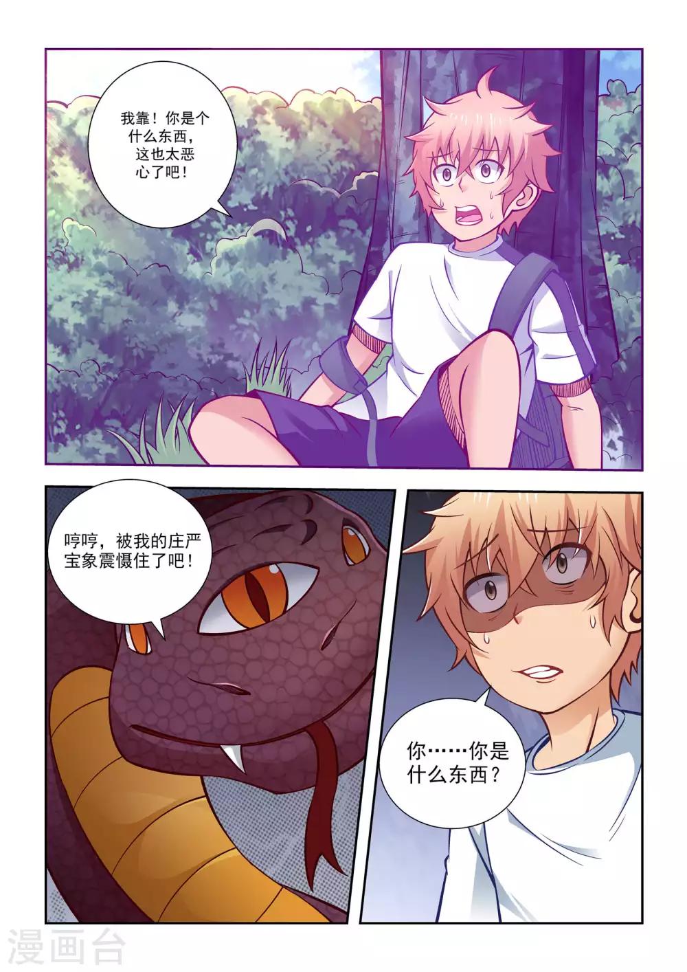 第55话17