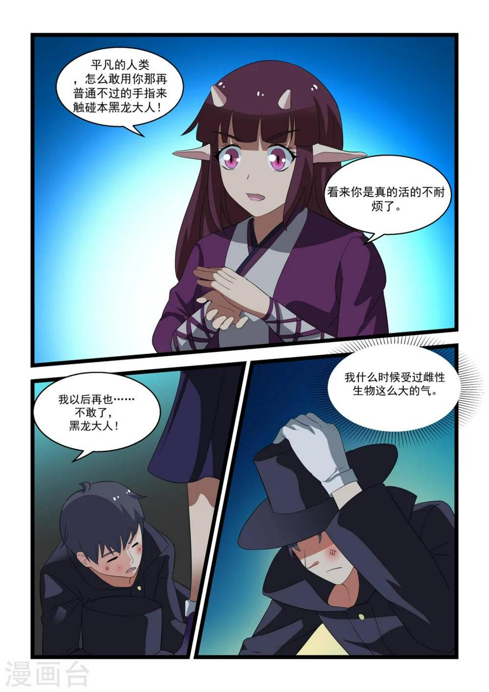 第23话18