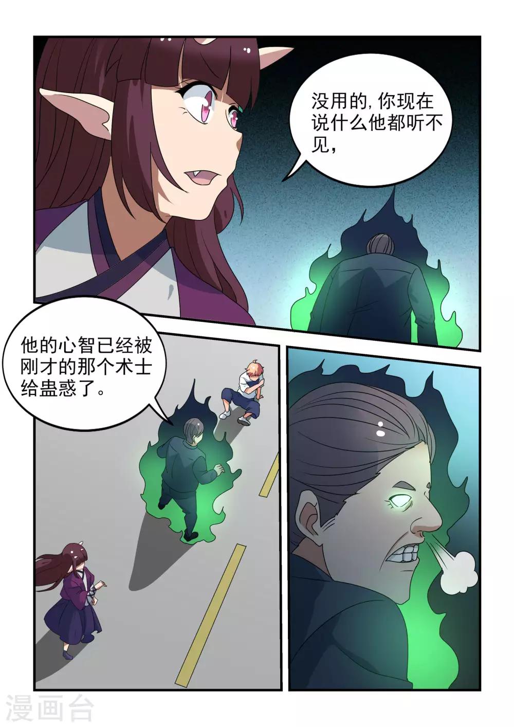 第43话5