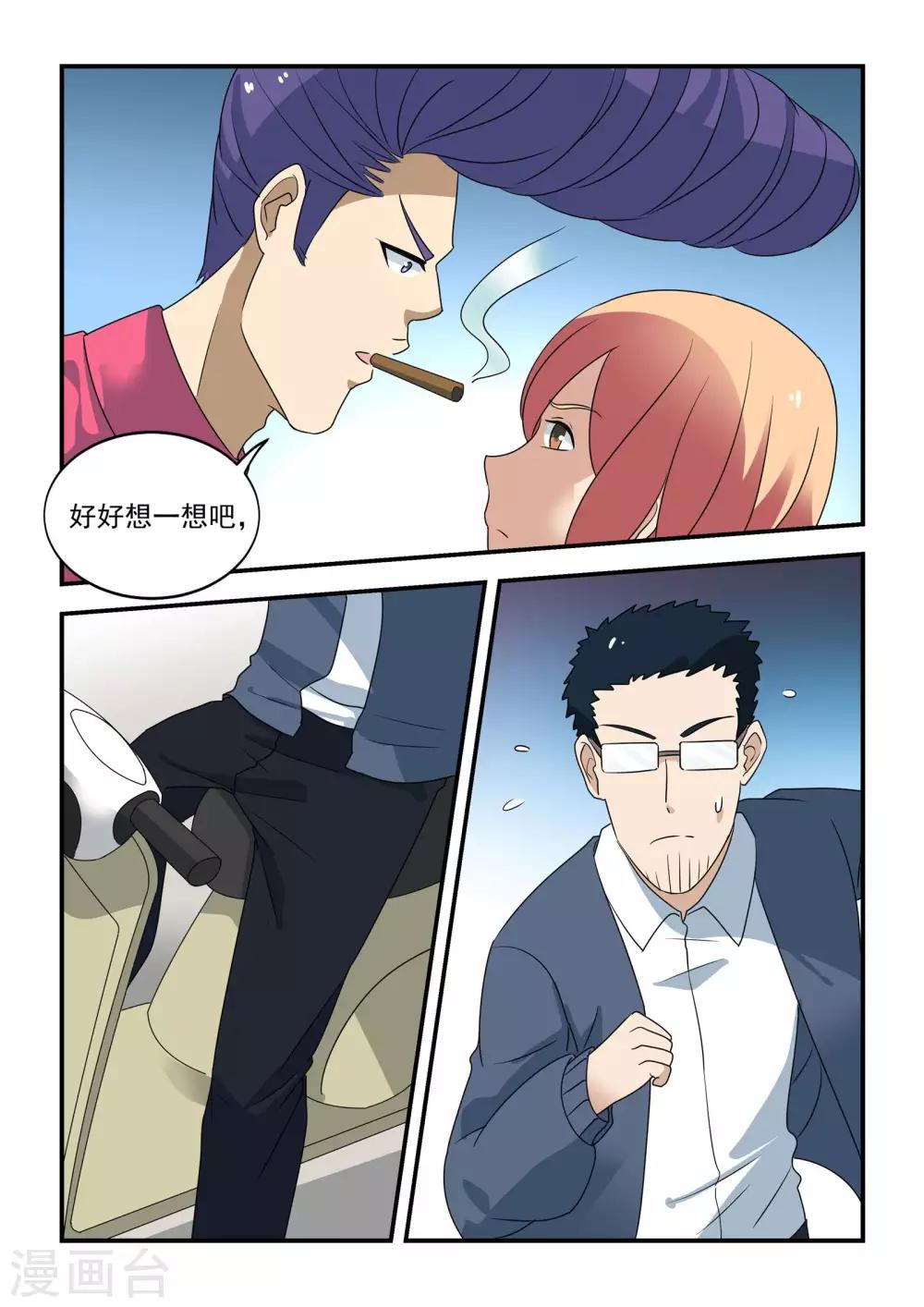 第39话4