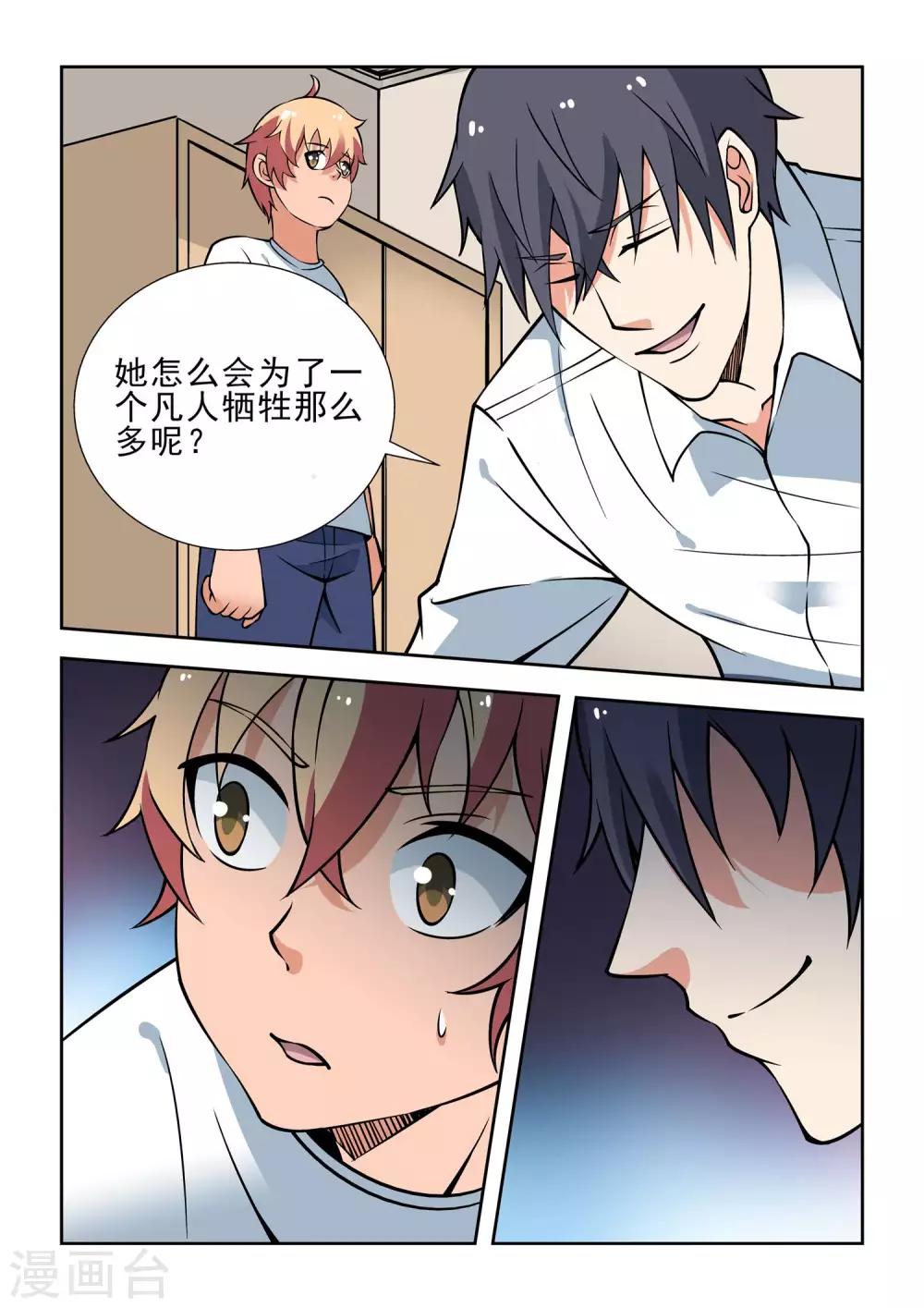 第46话18