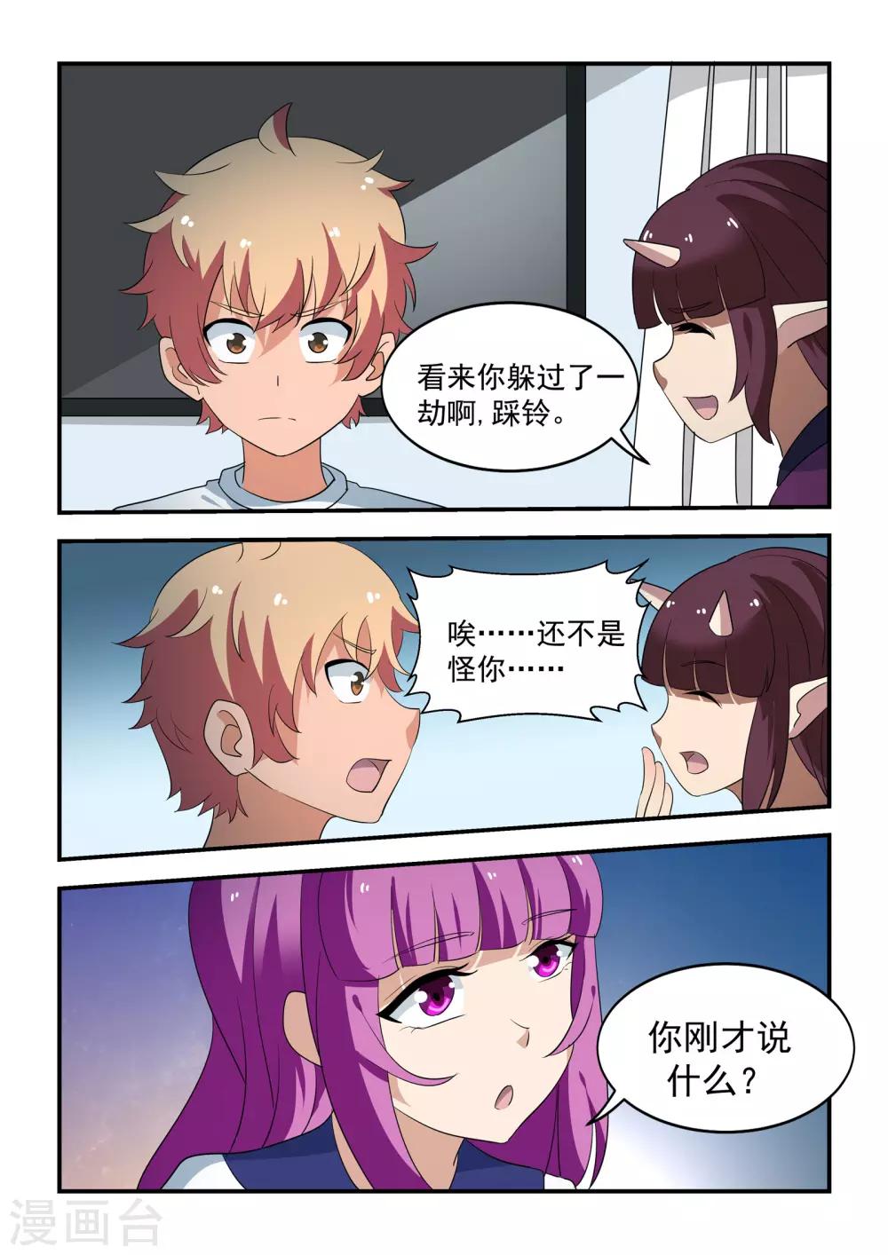第53话12
