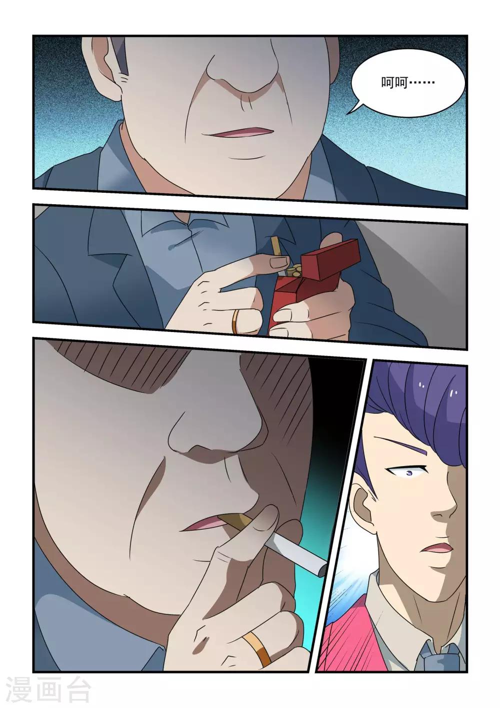 第39话18