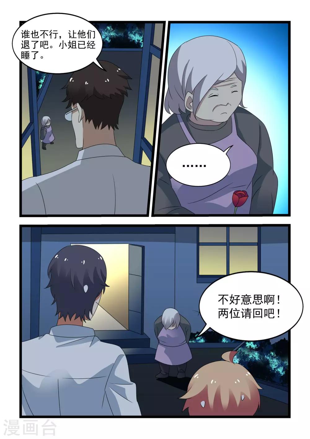 第35话4