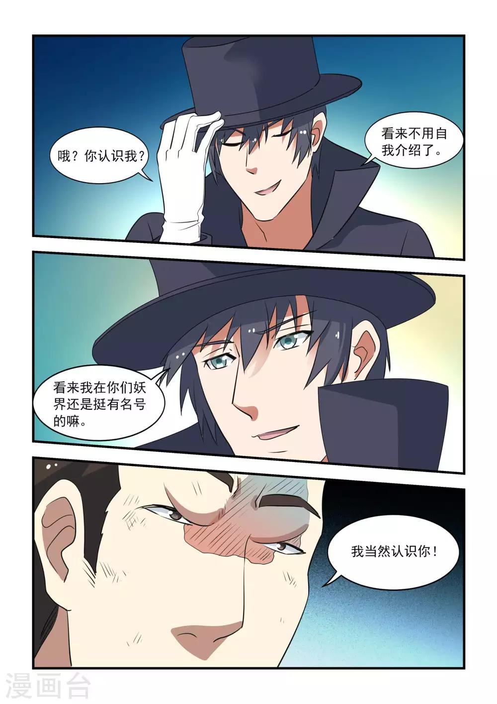 第43话17