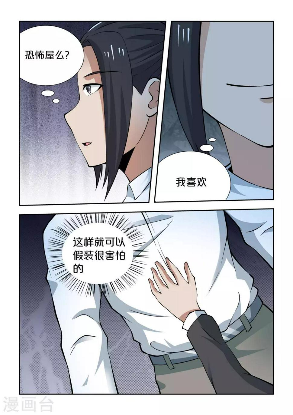 第65话19