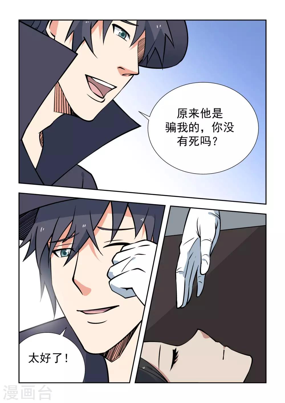第51话18