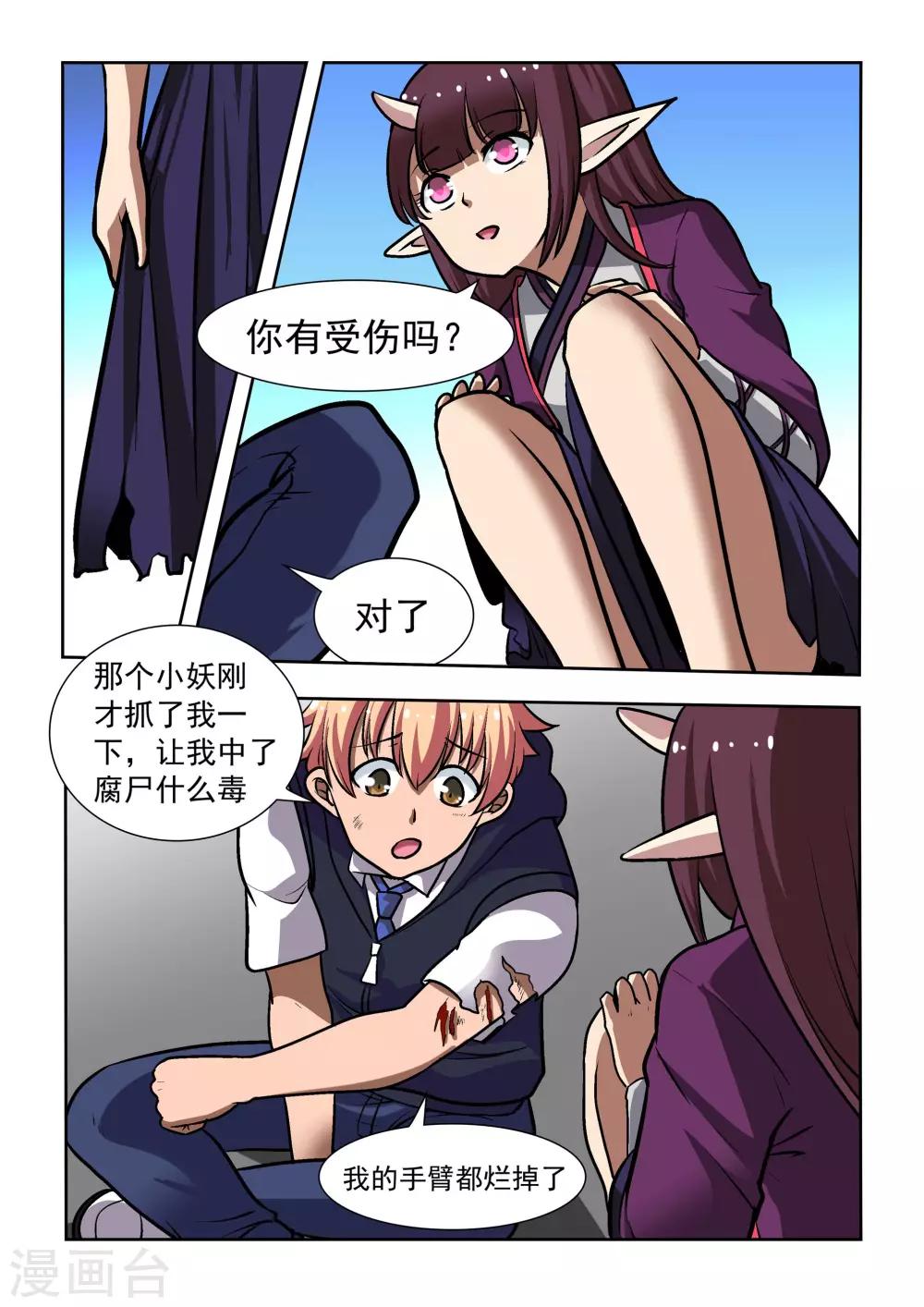 第8话10