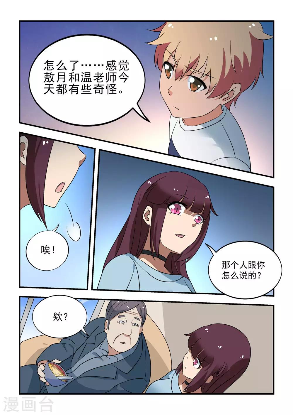 第47话8