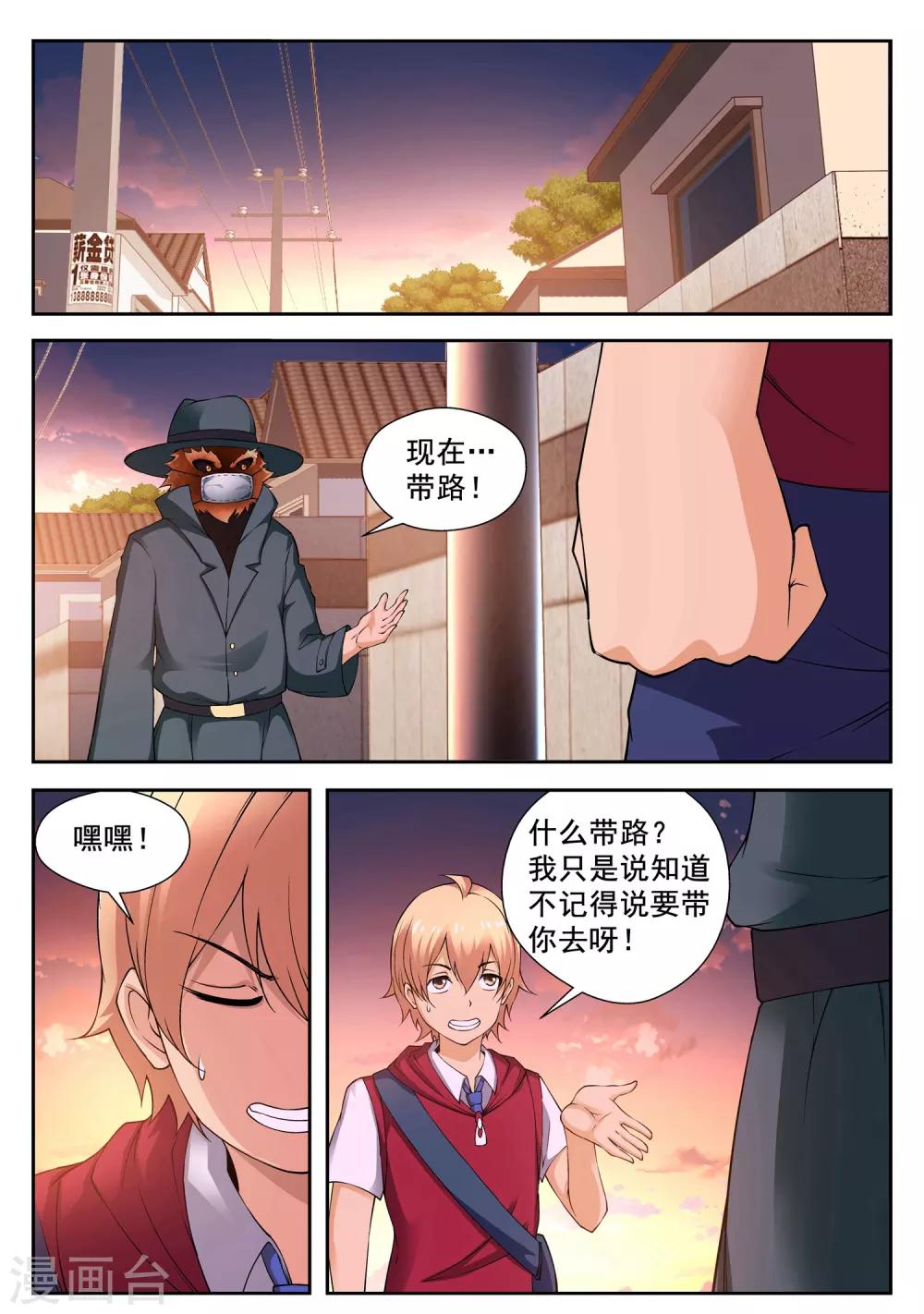 第1话17
