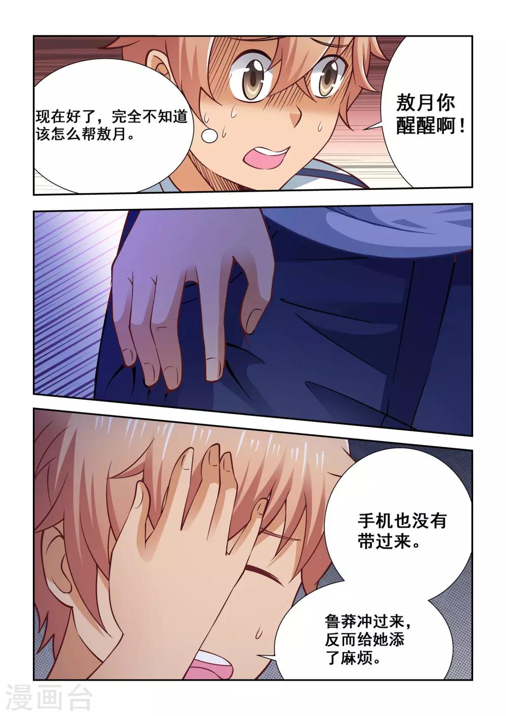 第57话8