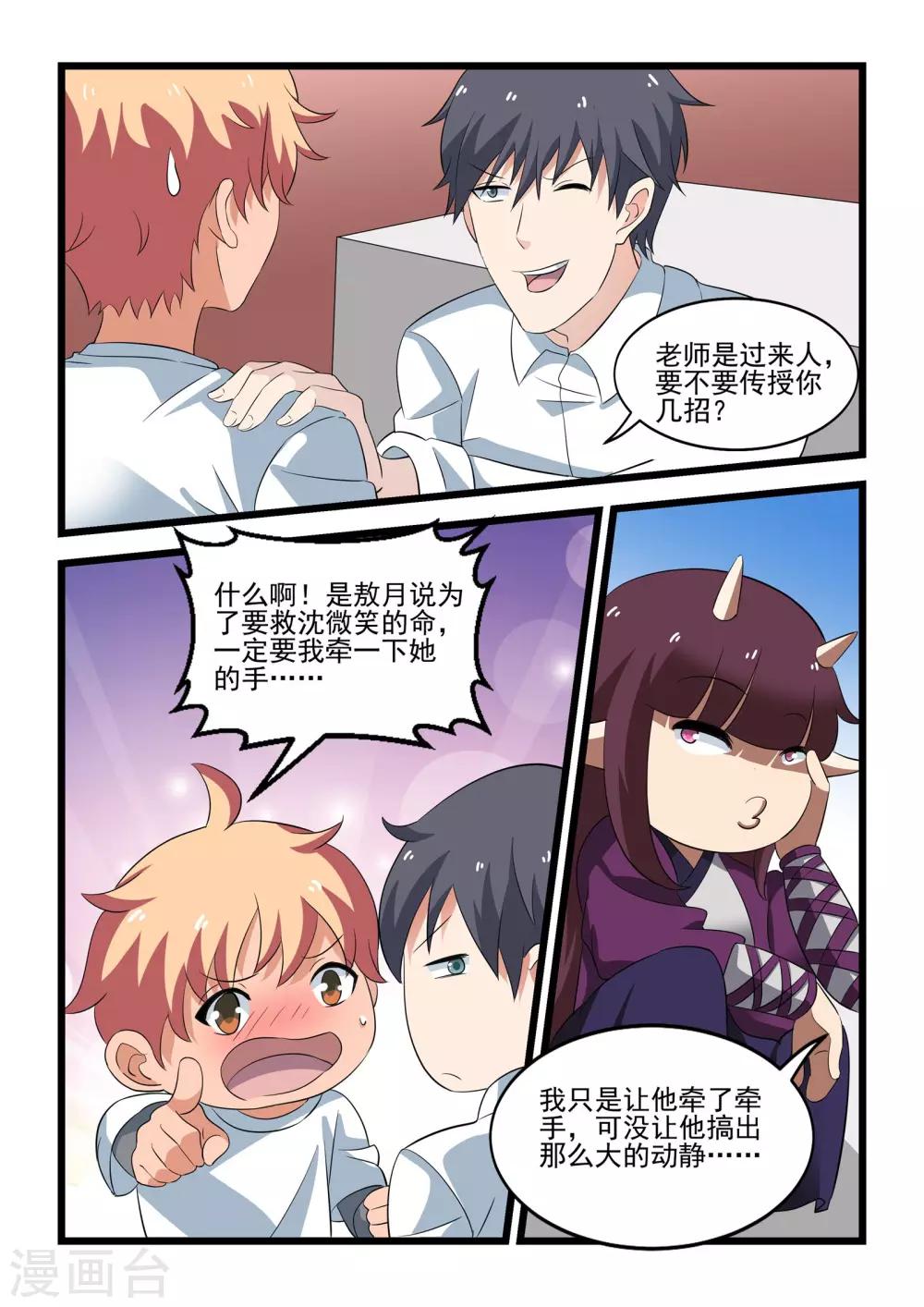 第33话3