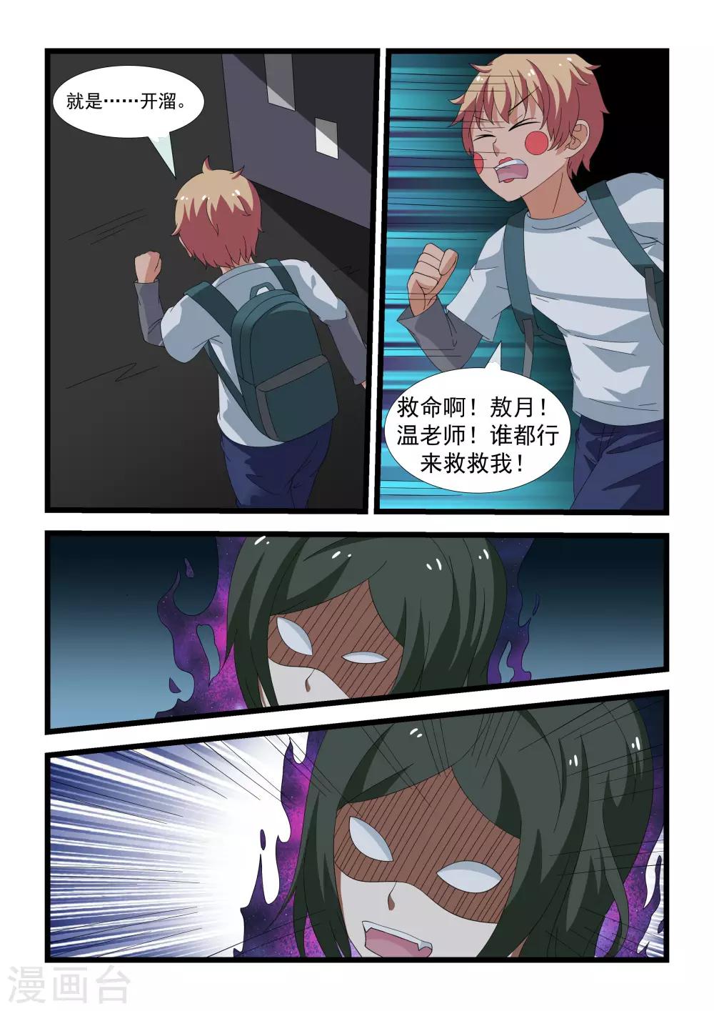 第24话14