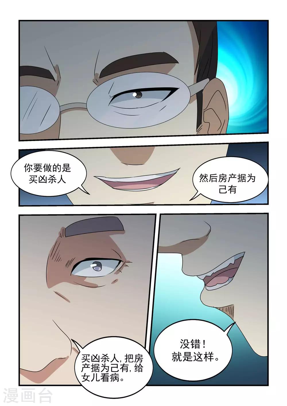 第40话17